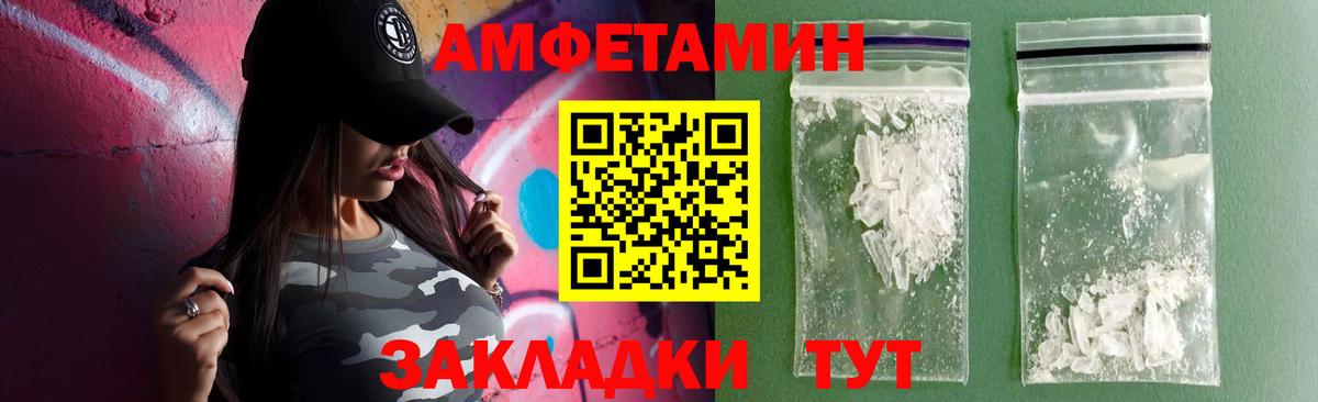 Амфетамин  АМФ  Назарово  Вход с VPN  Amphetamine Розовый 