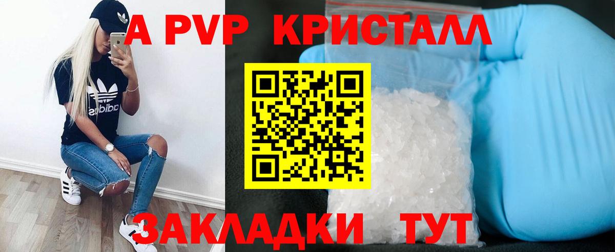 Alpha-PVP СК КРИС  где продают наркотики  Назарово  Alfa_PVP VHQ  A-PVP  Вход с VPN  А ПВП кристаллы 