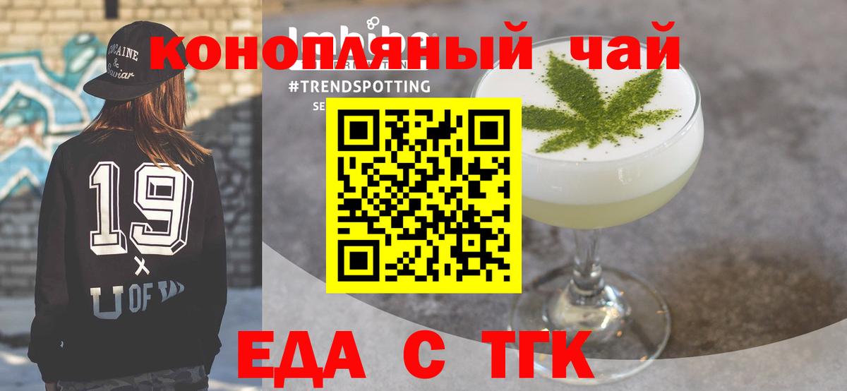 Печенье с ТГК конопля Назарово