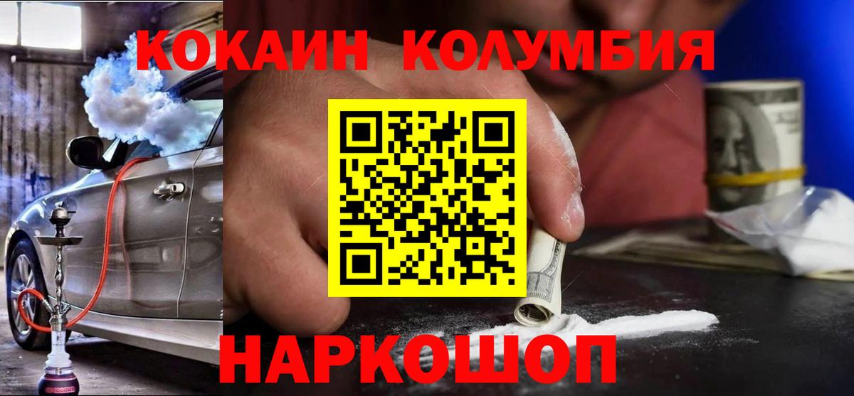 Назарово  COCAIN VHQ  COCAIN  COCAIN Эквадор  Вход с VPN 