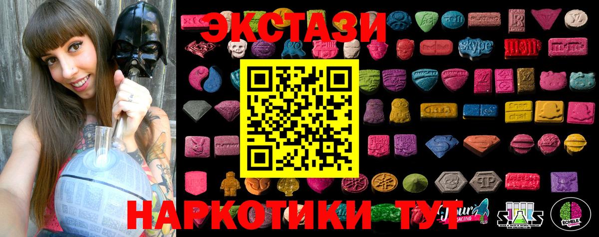 Назарово  ЭКСТАЗИ 280 MDMA  Экстази Дубай  что такое   Вход с VPN  Экстази 
