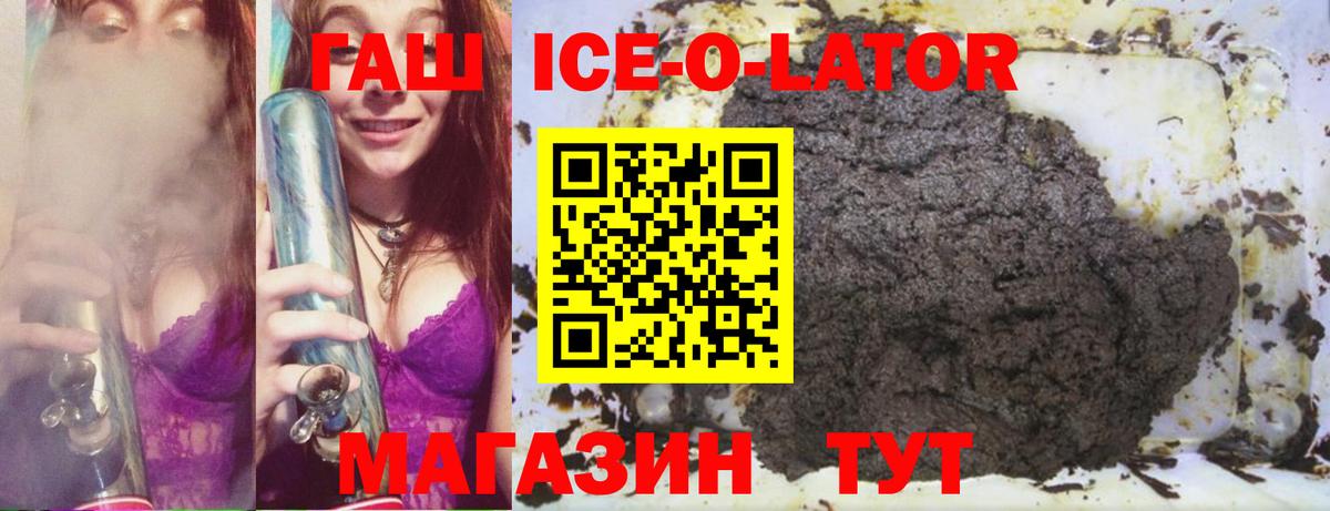 ГАШ гашик  Вход с VPN  Назарово  Гашиш гашик 