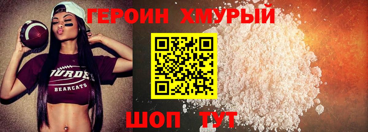 ГЕРОИН Афган  Вход с VPN  Назарово 