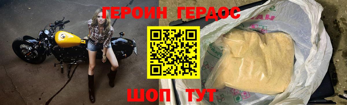 Героин гречка Назарово