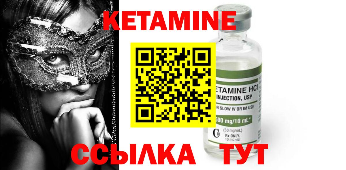 КЕТАМИН ketamine Назарово