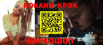 кокаин VHQ Янаул