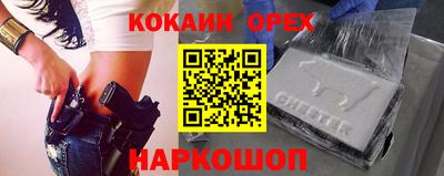 кокаин VHQ Янаул