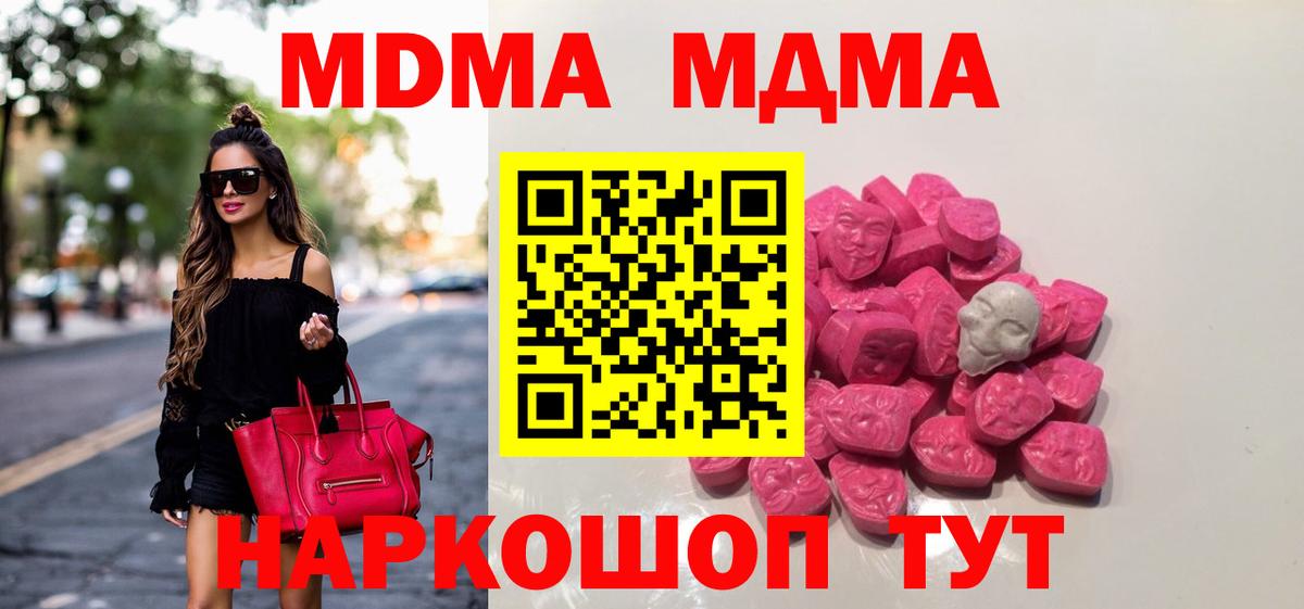 МДМА кристаллы  МДМА crystal  Назарово  МДМА  Вход с VPN 