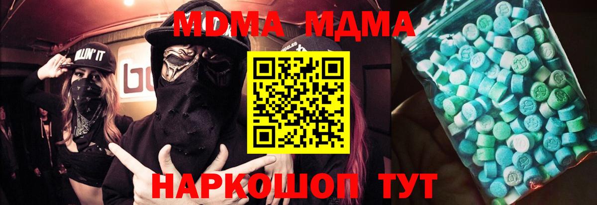 MDMA Molly Назарово