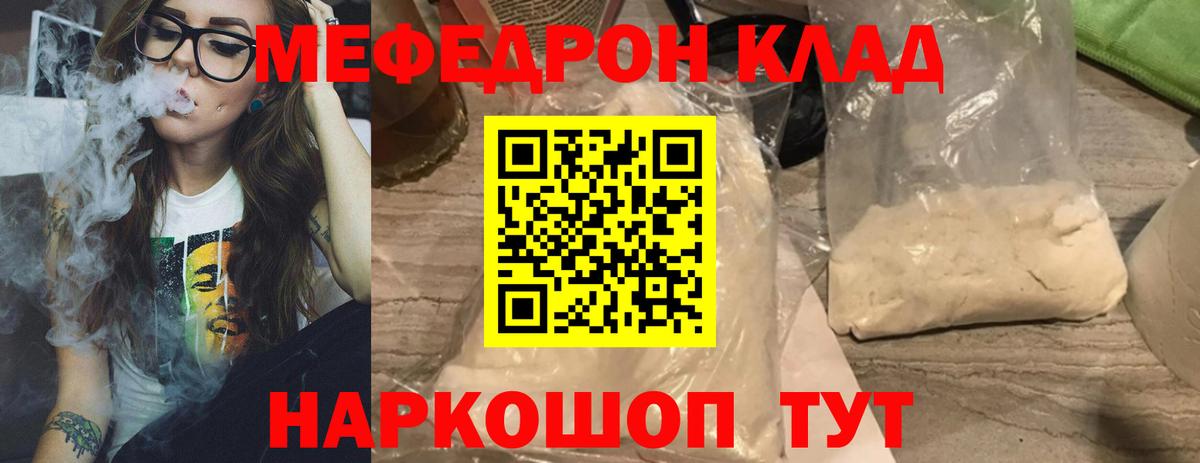 Меф кристаллы Назарово