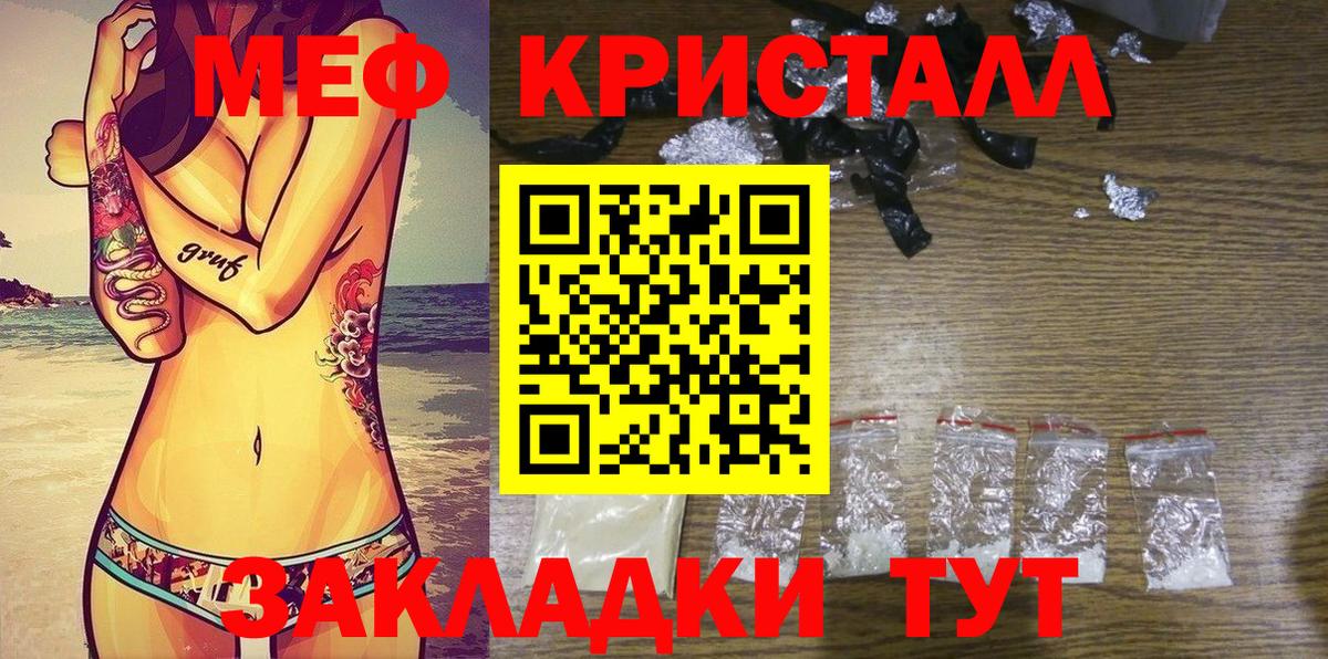 Меф VHQ  МЕФ mephedrone  Мефедрон  Вход с VPN  Назарово 