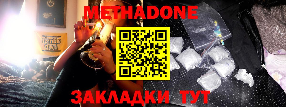 МЕТАДОН VHQ  Вход с VPN  Назарово  МЕТАДОН мёд 