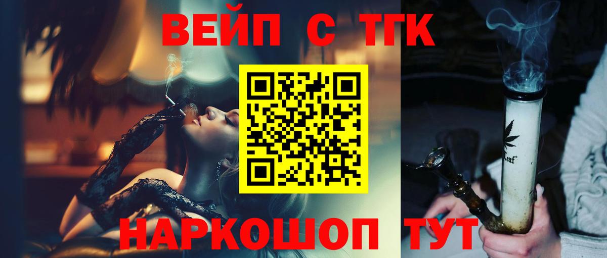 ТГК гашишное масло  Вход с VPN  Назарово 