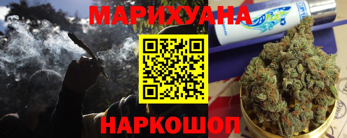 Назарово  МАРИХУАНА LSD WEED  Вход с VPN  Марихуана семена  Каннабис тримм 